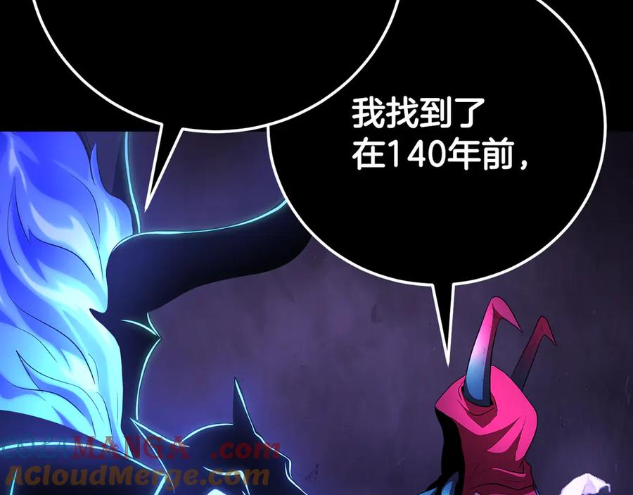 《颠覆武林世界吧！天魔！》第105话 商量对策 第45页