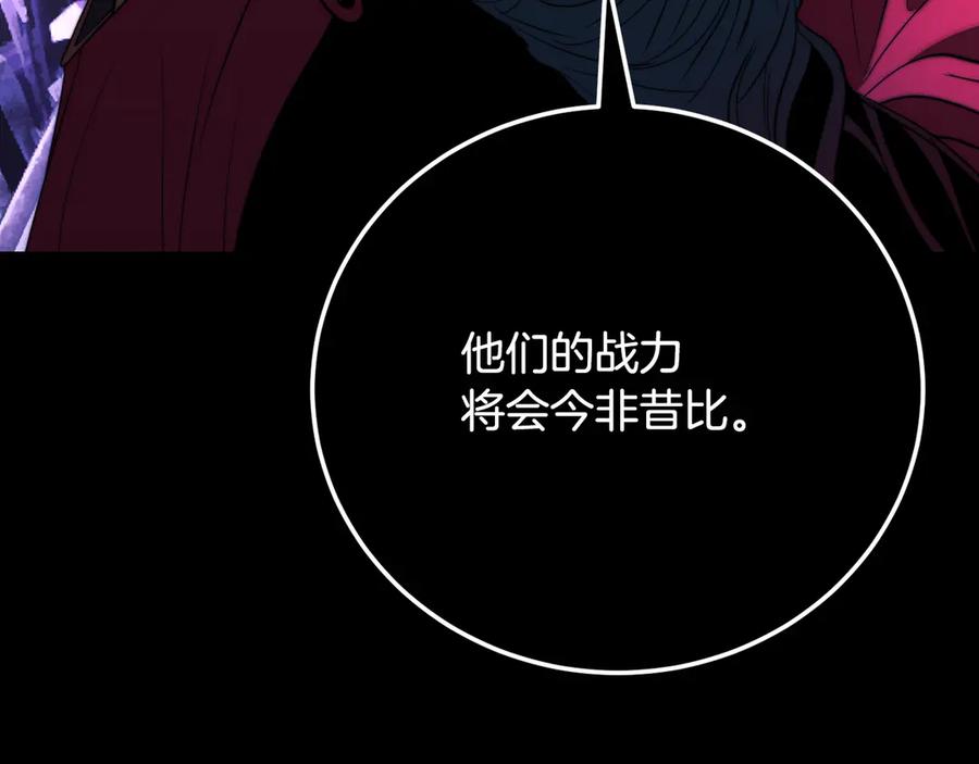《颠覆武林世界吧！天魔！》第105话 商量对策 第95页