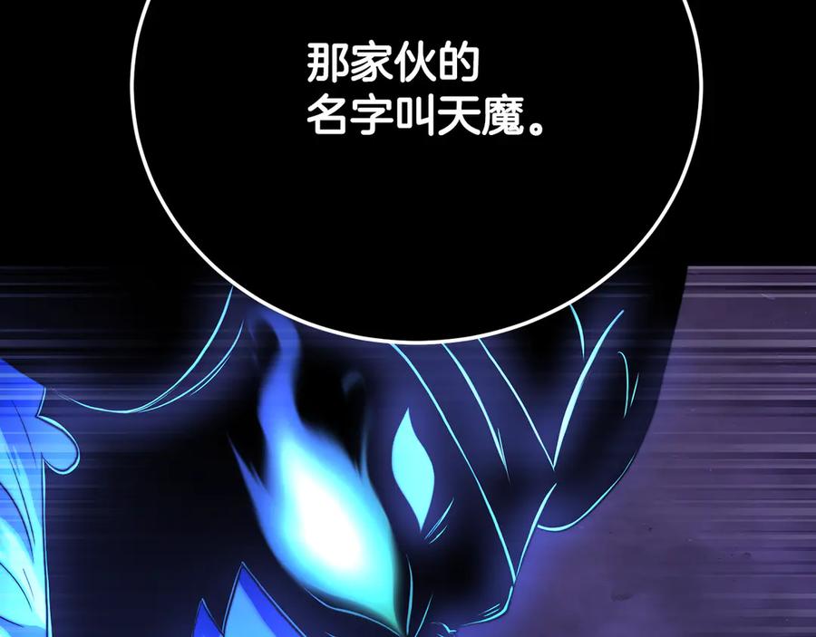 《颠覆武林世界吧！天魔！》第105话 商量对策 第48页