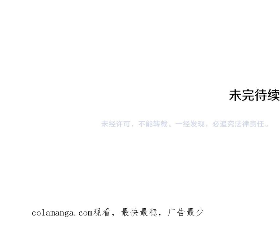 《颠覆武林世界吧！天魔！》第106话 切磋 第334页