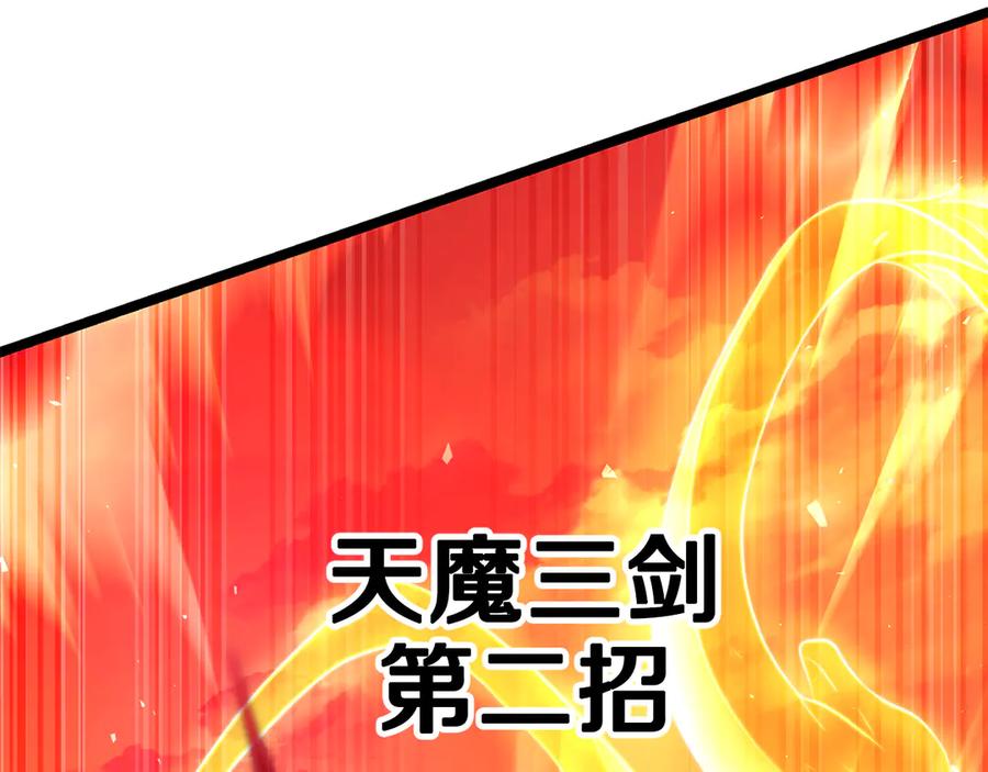 《颠覆武林世界吧！天魔！》第106话 切磋 第236页