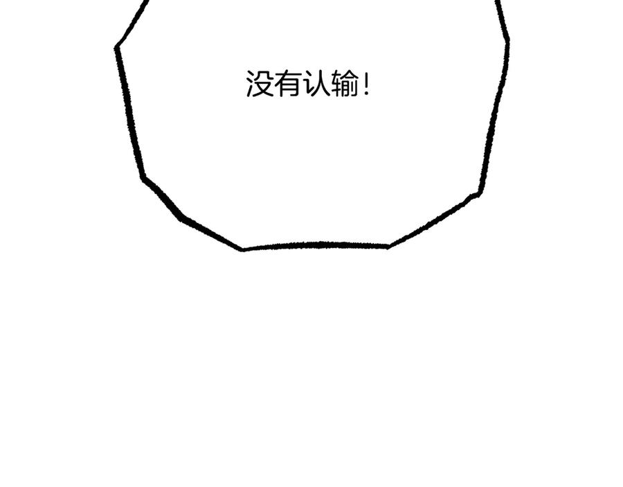 《颠覆武林世界吧！天魔！》第106话 切磋 第264页