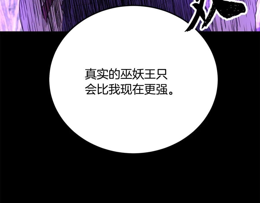 《颠覆武林世界吧！天魔！》第106话 切磋 第296页