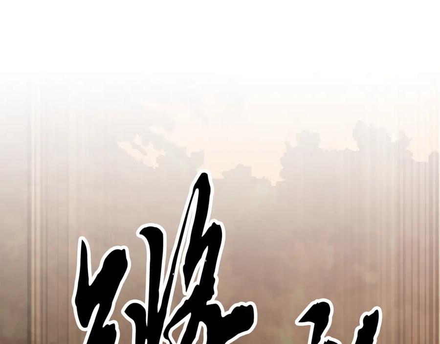 《颠覆武林世界吧！天魔！》第106话 切磋 第59页