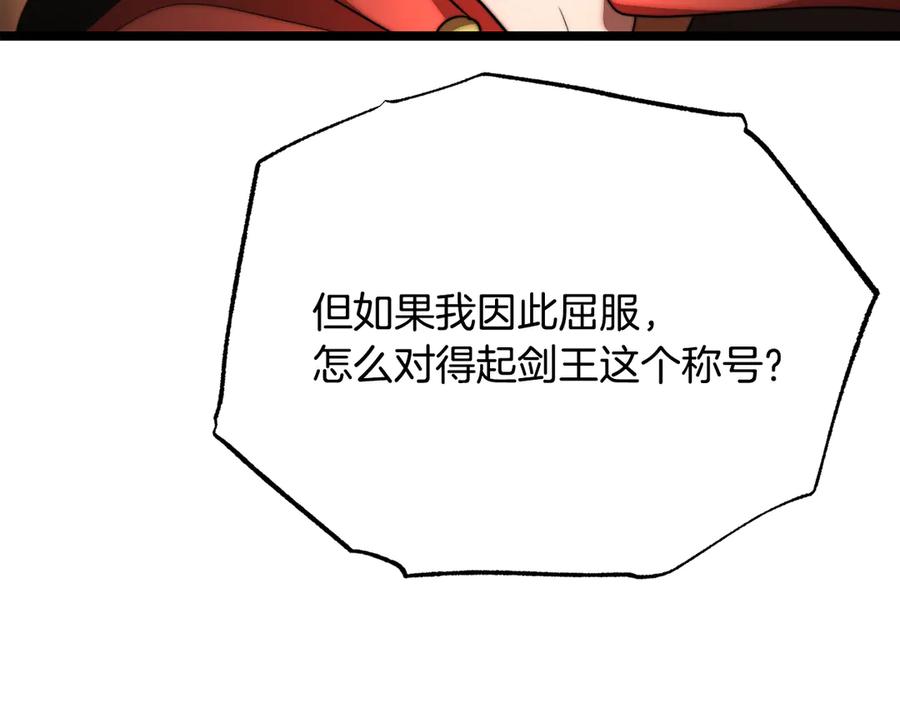 《颠覆武林世界吧！天魔！》第106话 切磋 第267页