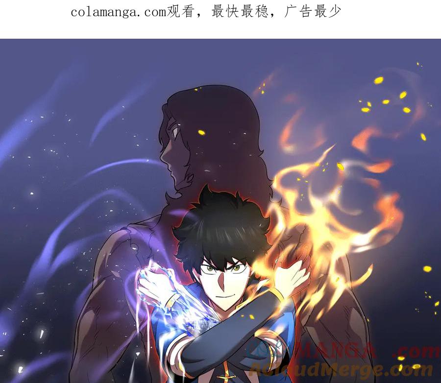 《颠覆武林世界吧！天魔！》第106话 切磋 第1页