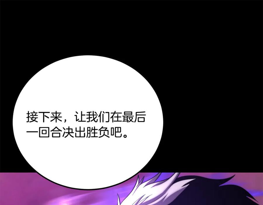 《颠覆武林世界吧！天魔！》第106话 切磋 第298页