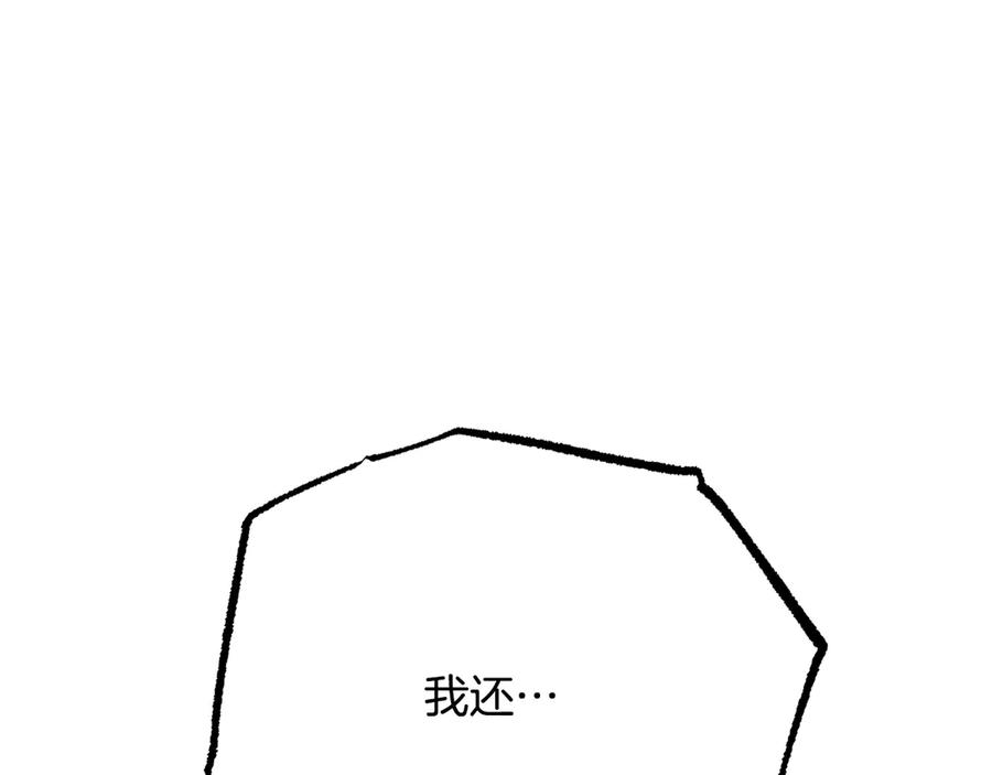 《颠覆武林世界吧！天魔！》第106话 切磋 第260页