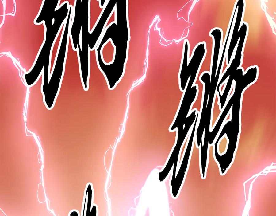 《颠覆武林世界吧！天魔！》第106话 切磋 第119页