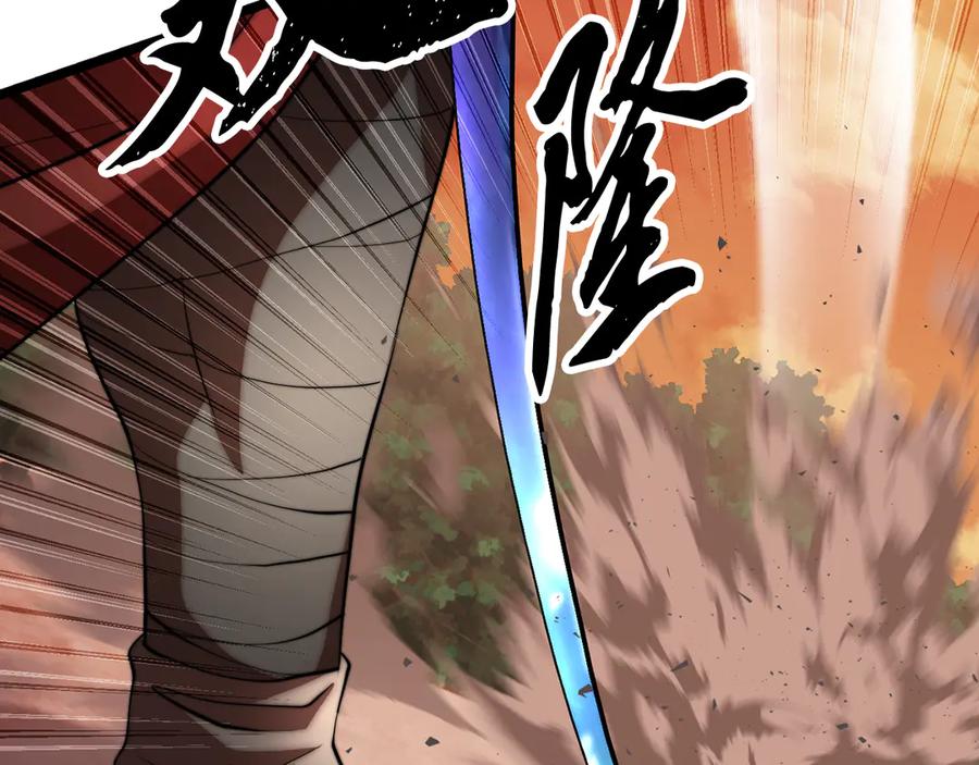 《颠覆武林世界吧！天魔！》第106话 切磋 第248页