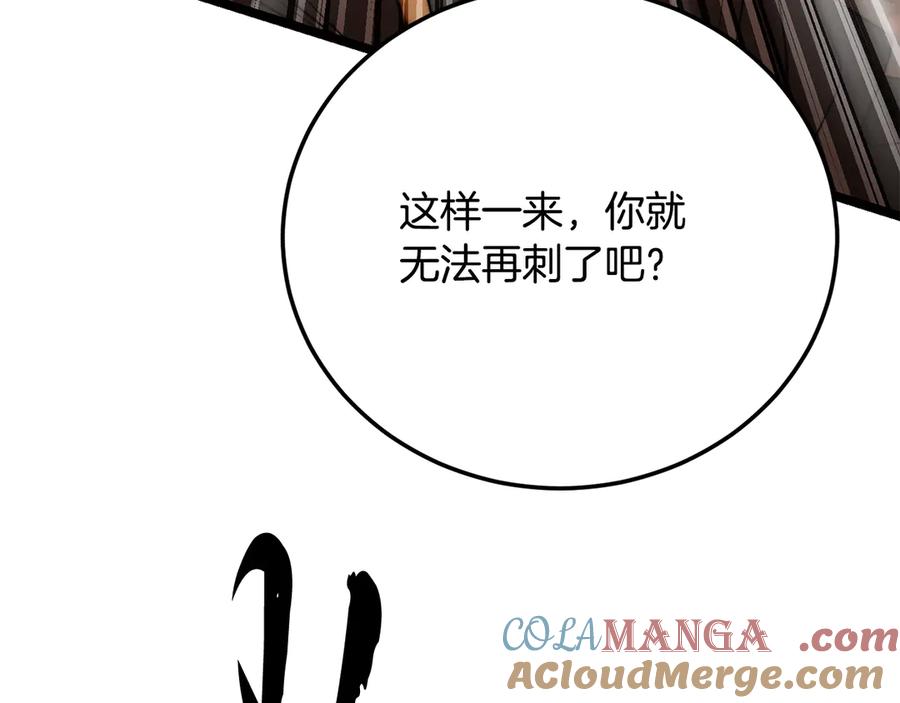 《颠覆武林世界吧！天魔！》第106话 切磋 第145页