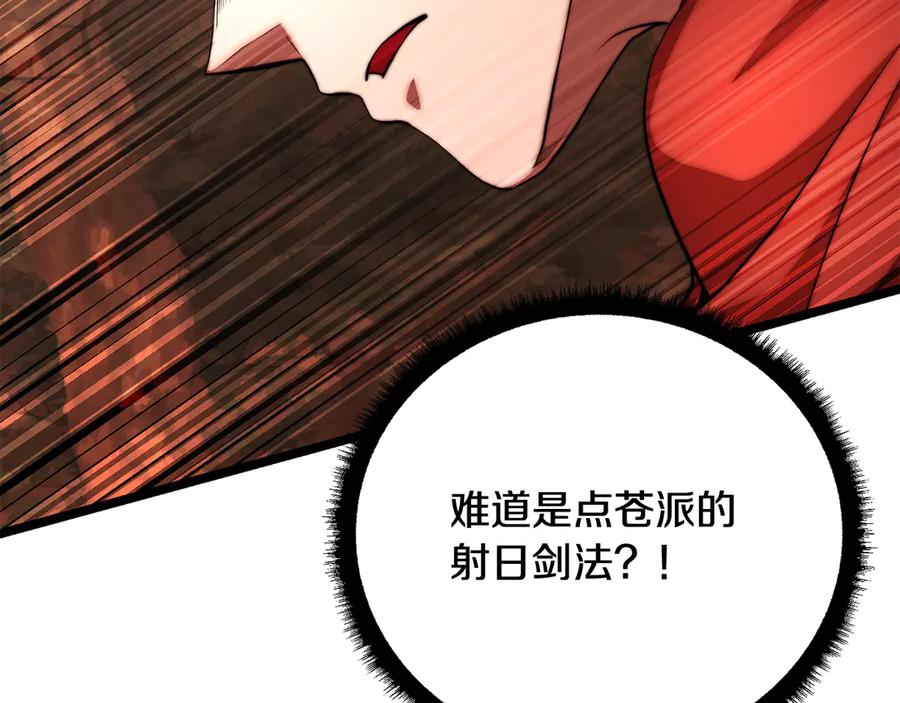 《颠覆武林世界吧！天魔！》第106话 切磋 第83页