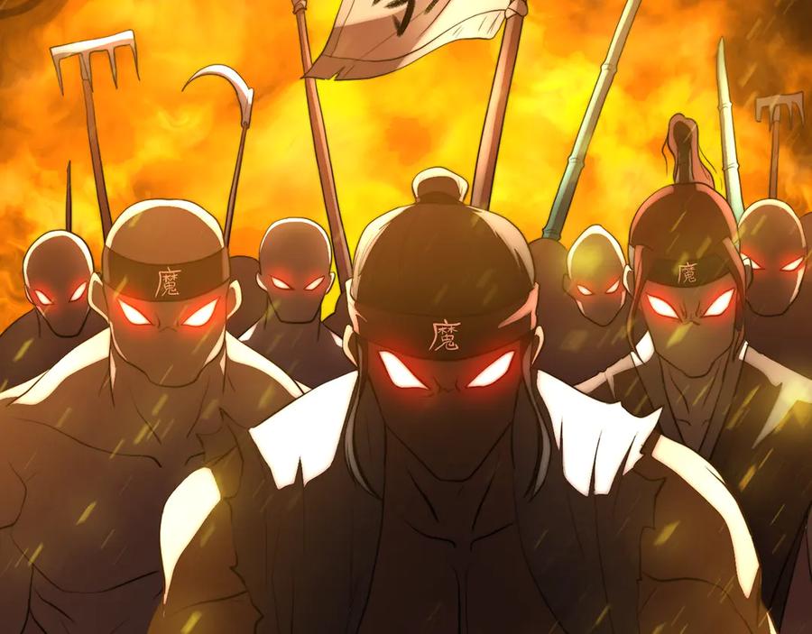 《颠覆武林世界吧！天魔！》第106话 切磋 第19页