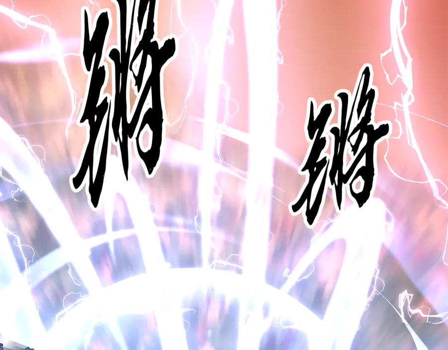 《颠覆武林世界吧！天魔！》第106话 切磋 第120页