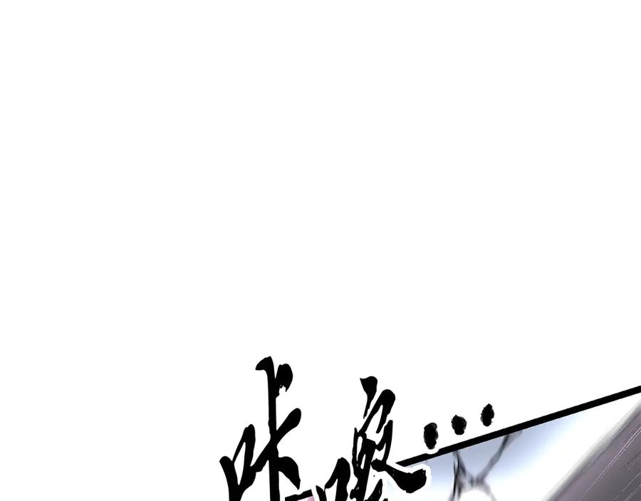 《颠覆武林世界吧！天魔！》第106话 切磋 第142页