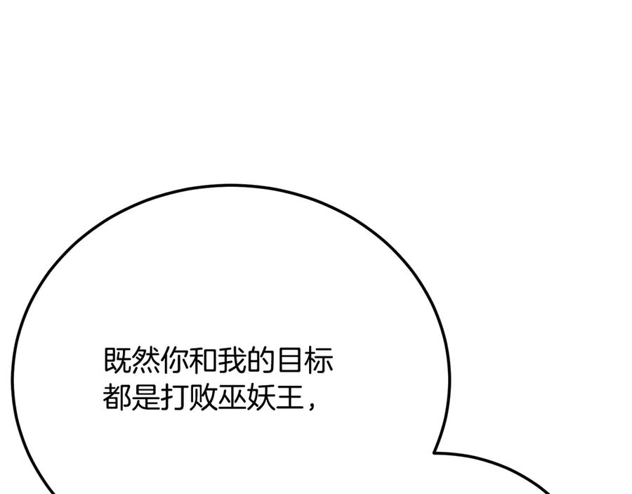 《颠覆武林世界吧！天魔！》第106话 切磋 第280页