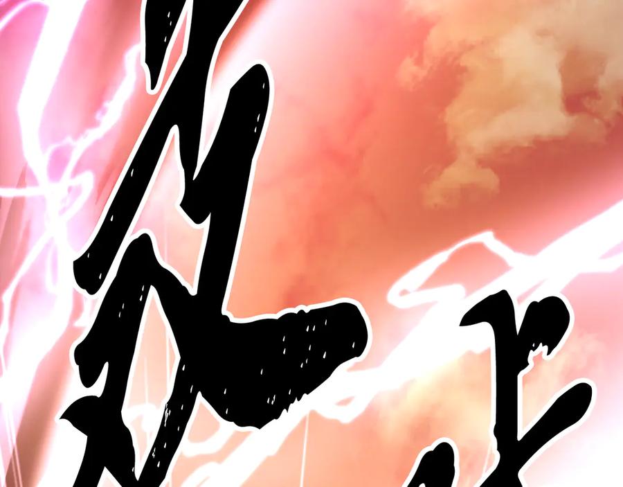 《颠覆武林世界吧！天魔！》第106话 切磋 第98页