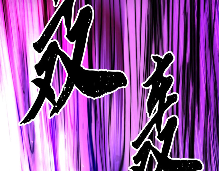 《颠覆武林世界吧！天魔！》第106话 切磋 第284页