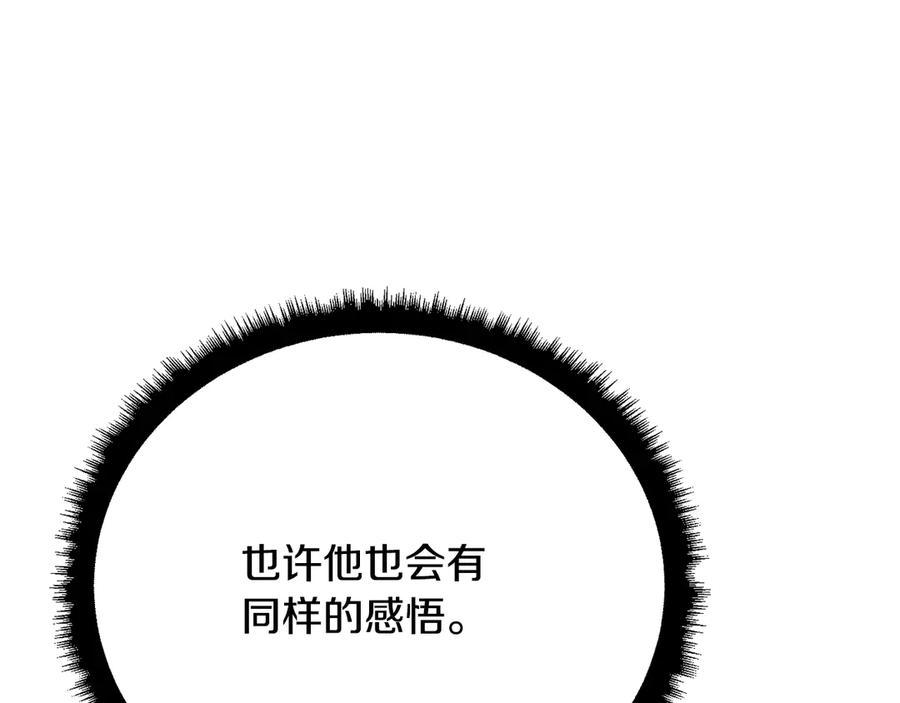 《颠覆武林世界吧！天魔！》第106话 切磋 第276页