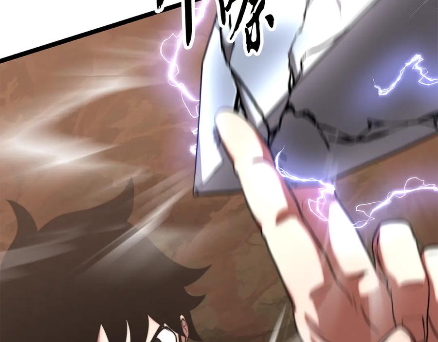 《颠覆武林世界吧！天魔！》第106话 切磋 第143页