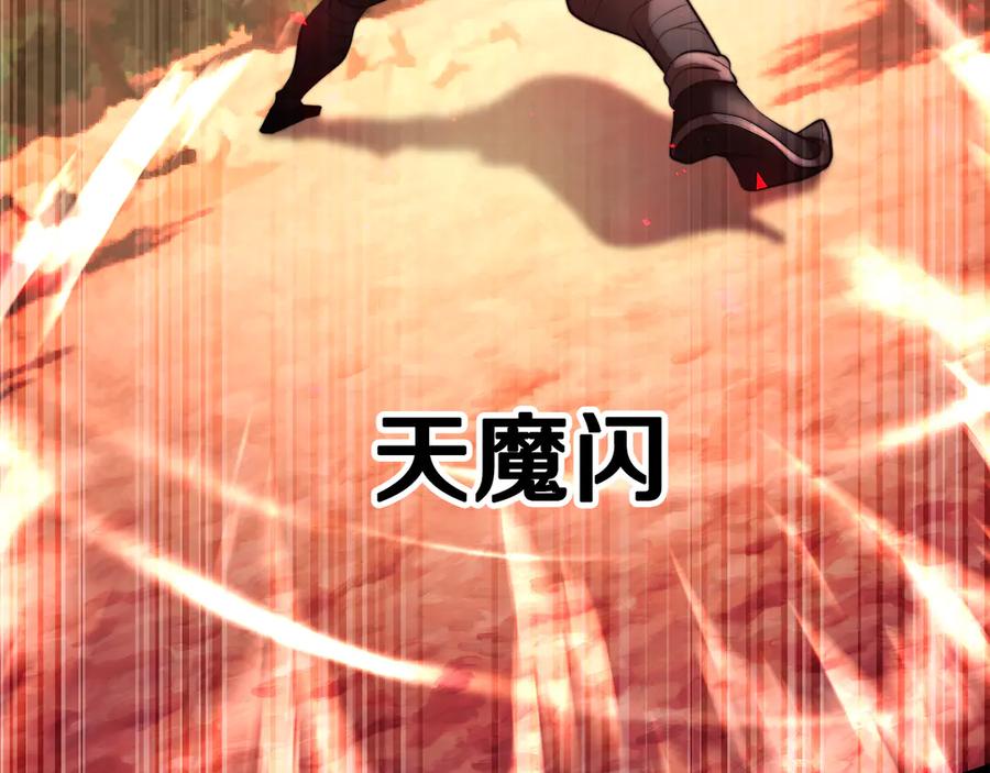 《颠覆武林世界吧！天魔！》第106话 切磋 第242页