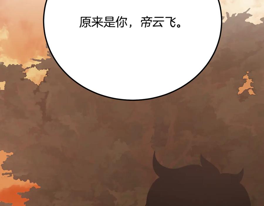 《颠覆武林世界吧！天魔！》第106话 切磋 第6页