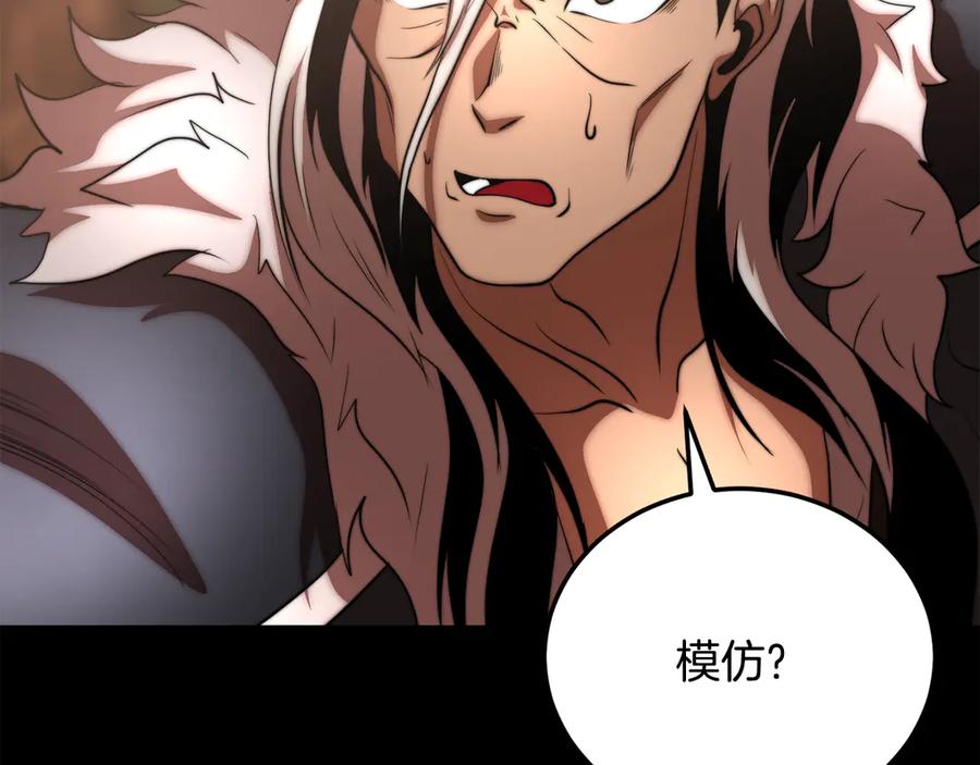 《颠覆武林世界吧！天魔！》第106话 切磋 第282页