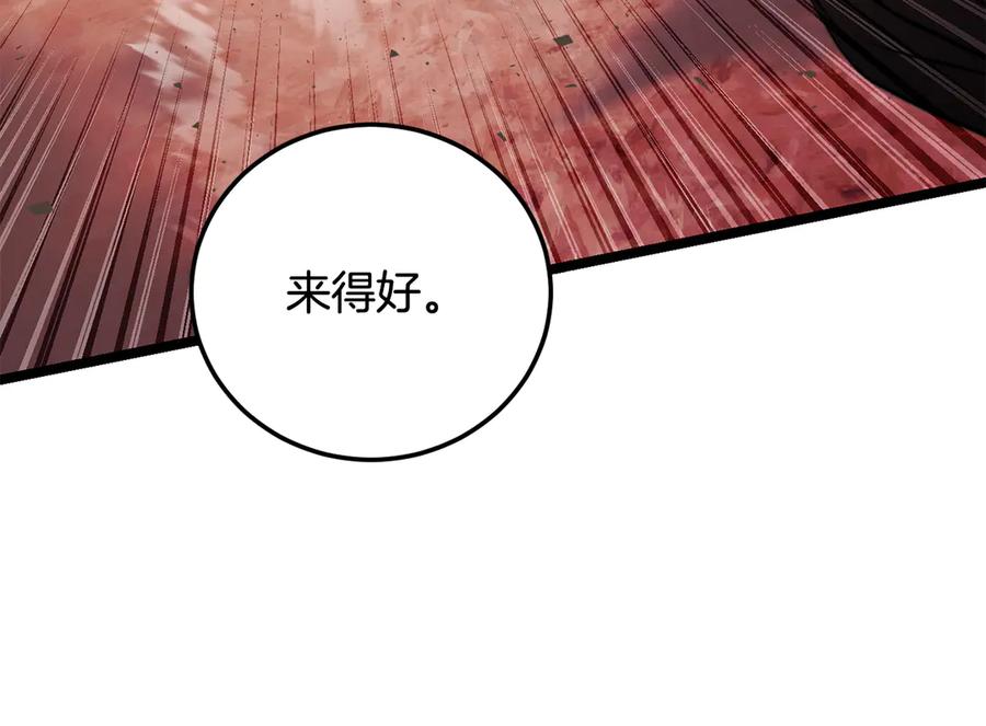 《颠覆武林世界吧！天魔！》第106话 切磋 第179页