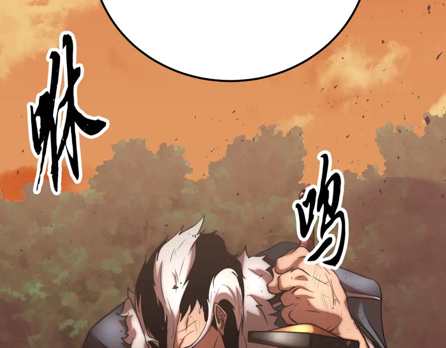 《颠覆武林世界吧！天魔！》第106话 切磋 第254页