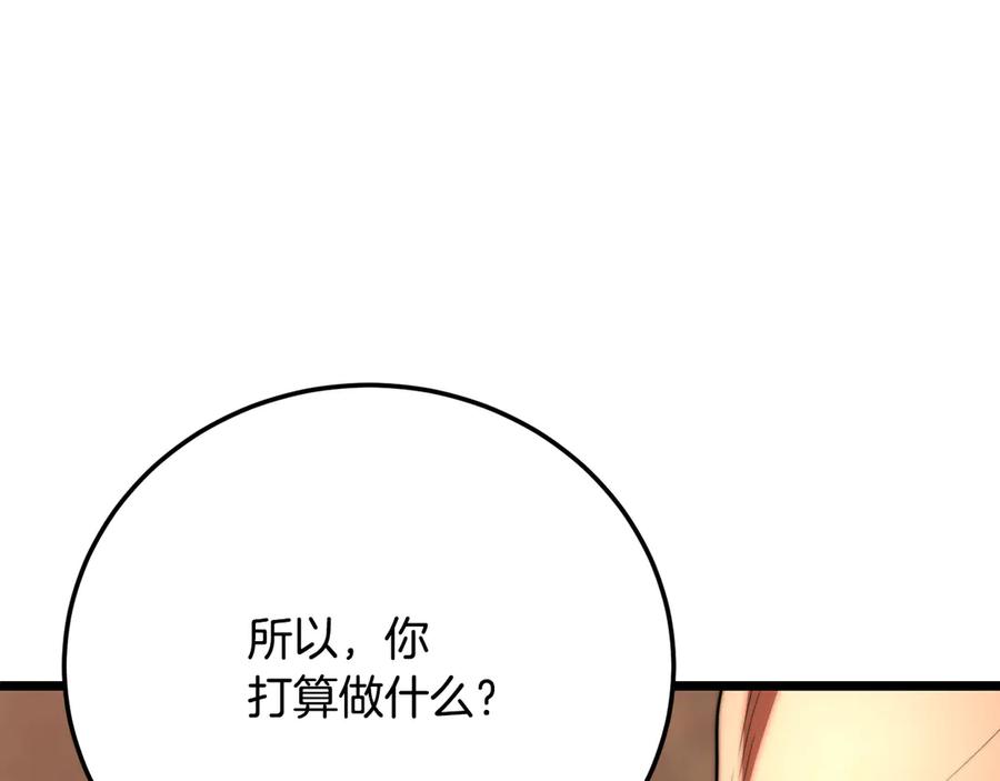 《颠覆武林世界吧！天魔！》第106话 切磋 第34页