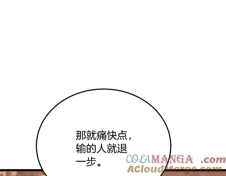 《颠覆武林世界吧！天魔！》第106话 切磋 第45页