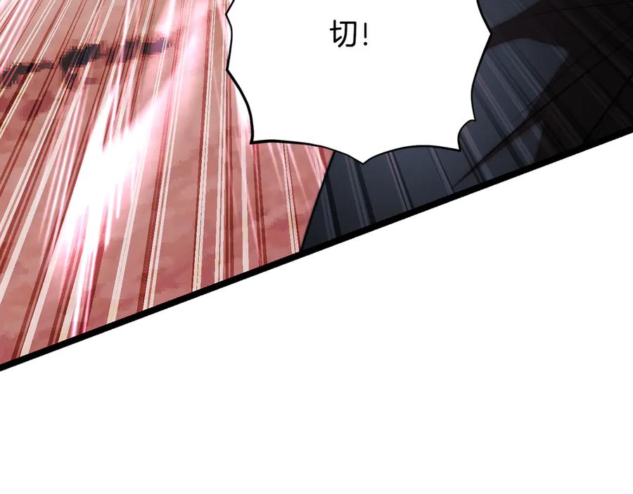《颠覆武林世界吧！天魔！》第106话 切磋 第106页