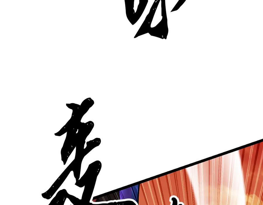 《颠覆武林世界吧！天魔！》第106话 切磋 第247页