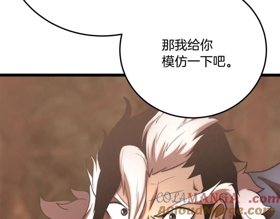 《颠覆武林世界吧！天魔！》第106话 切磋 第281页