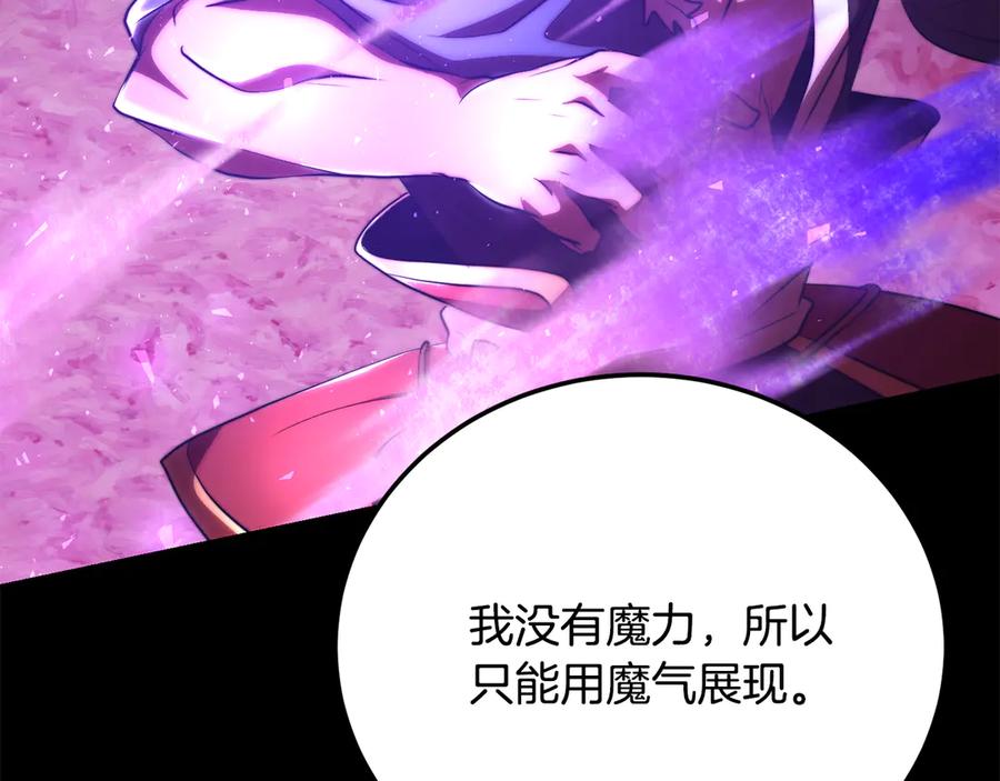 《颠覆武林世界吧！天魔！》第106话 切磋 第291页