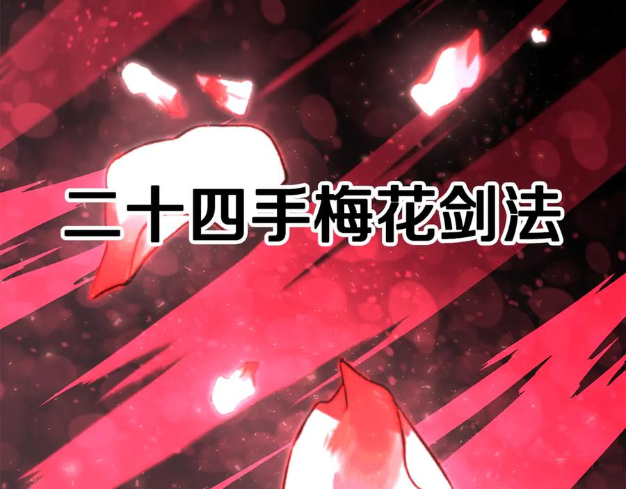 《颠覆武林世界吧！天魔！》第106话 切磋 第315页