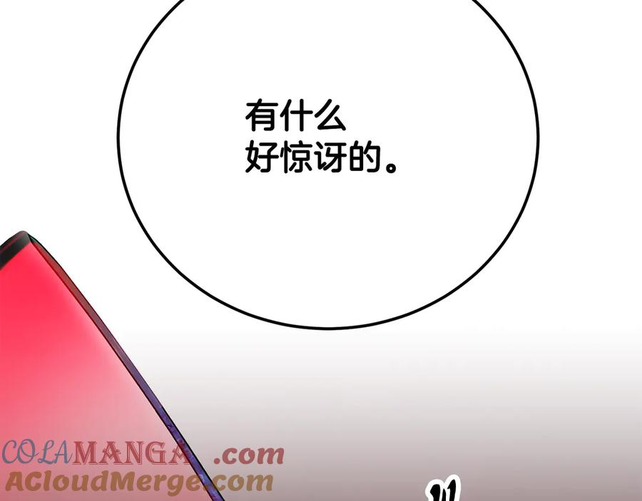 《颠覆武林世界吧！天魔！》第106话 切磋 第193页
