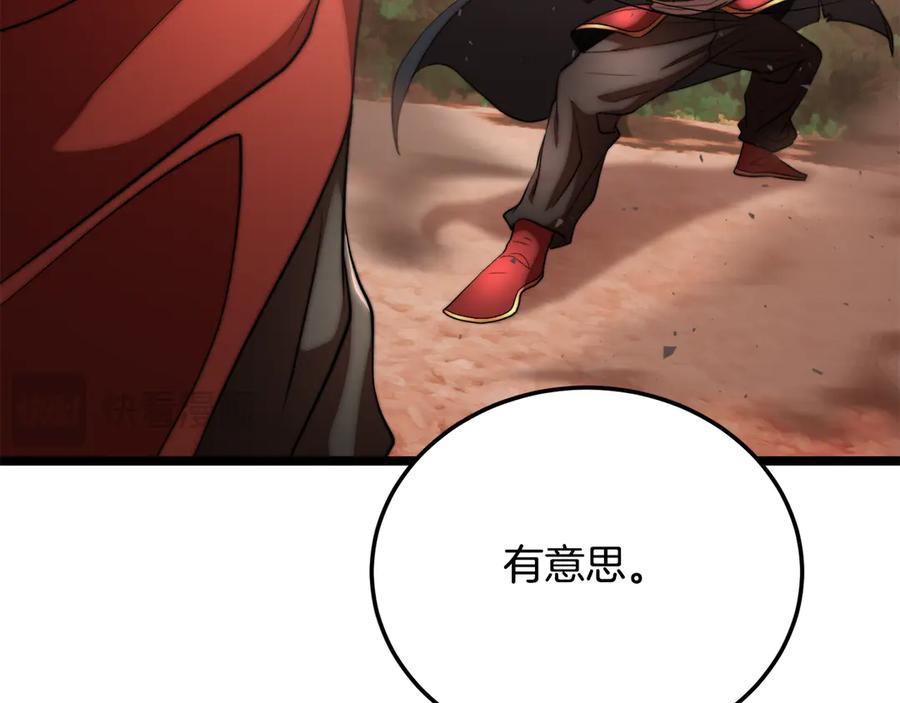 《颠覆武林世界吧！天魔！》第106话 切磋 第278页