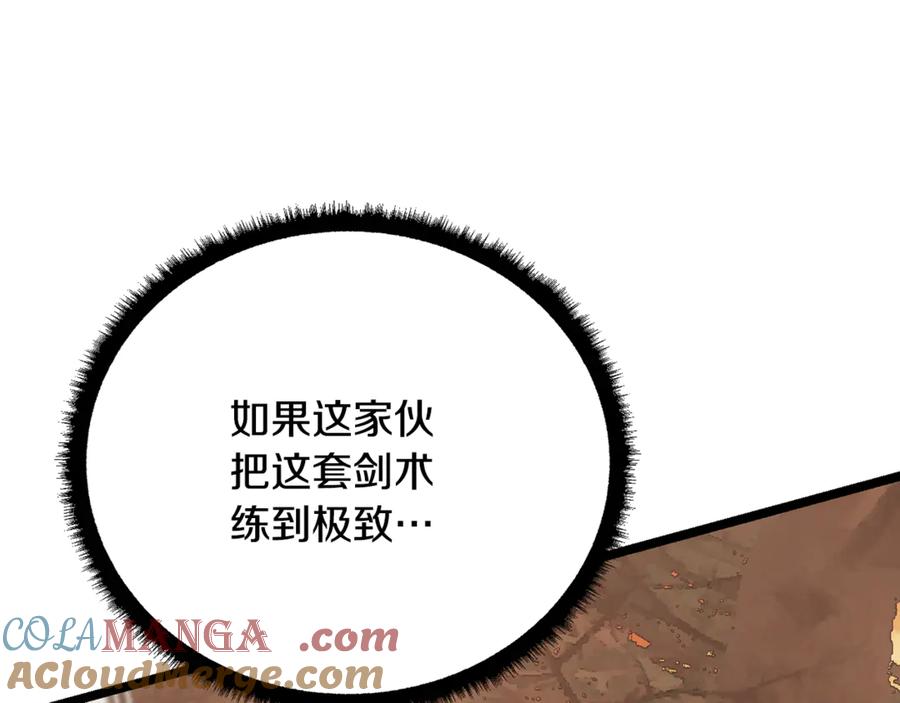 《颠覆武林世界吧！天魔！》第106话 切磋 第85页