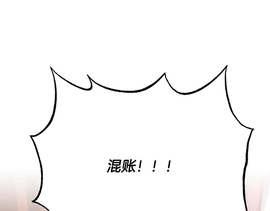 《颠覆武林世界吧！天魔！》第106话 切磋 第50页