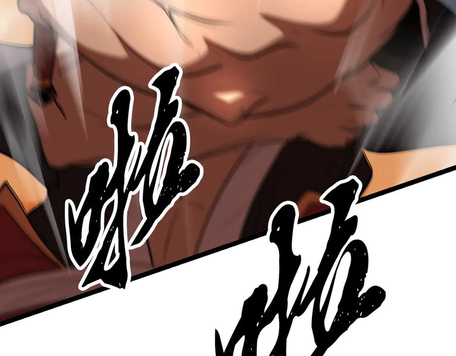 《颠覆武林世界吧！天魔！》第106话 切磋 第246页