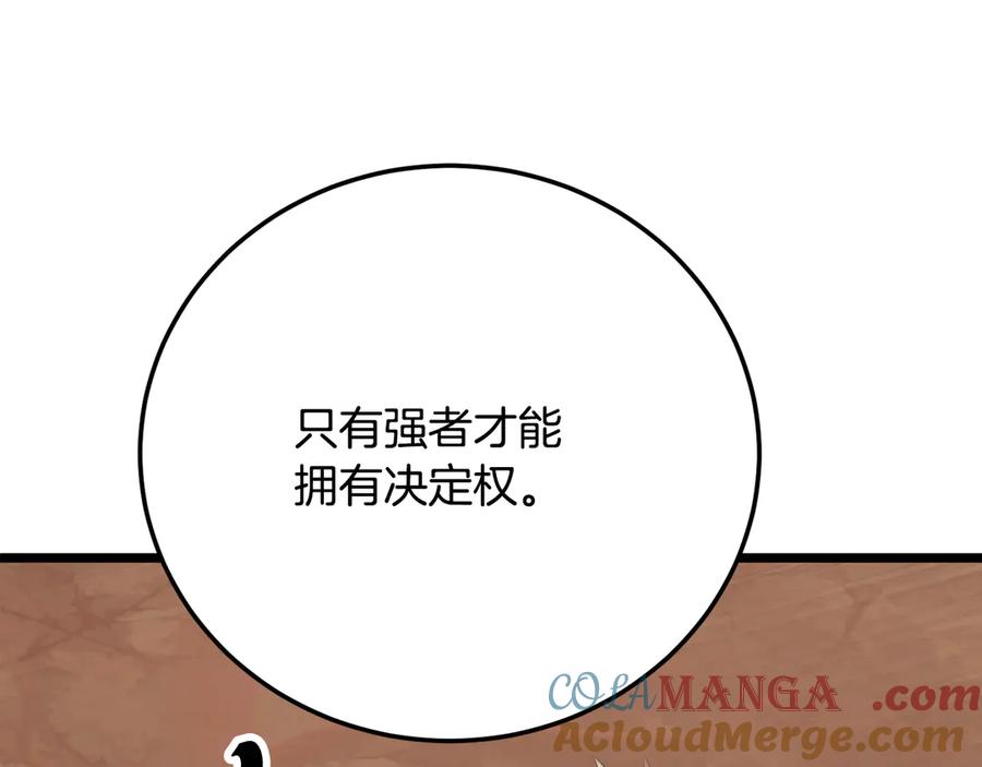 《颠覆武林世界吧！天魔！》第106话 切磋 第37页