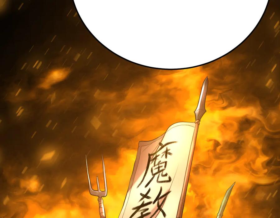 《颠覆武林世界吧！天魔！》第106话 切磋 第18页