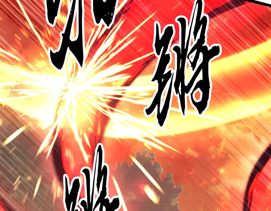 《颠覆武林世界吧！天魔！》第106话 切磋 第202页