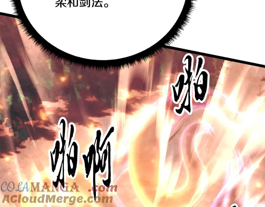 《颠覆武林世界吧！天魔！》第106话 切磋 第173页
