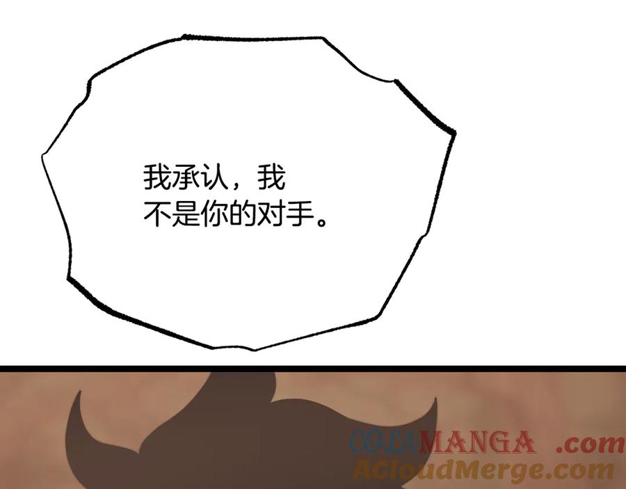 《颠覆武林世界吧！天魔！》第106话 切磋 第265页