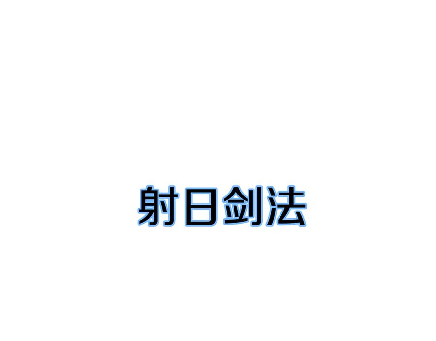 《颠覆武林世界吧！天魔！》第106话 切磋 第88页