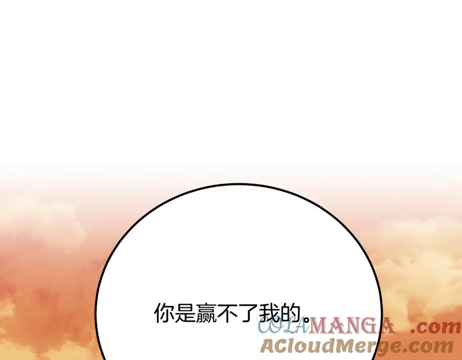 《颠覆武林世界吧！天魔！》第106话 切磋 第253页