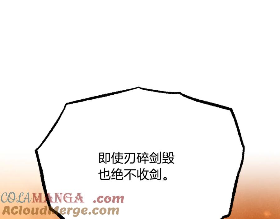 《颠覆武林世界吧！天魔！》第106话 切磋 第269页
