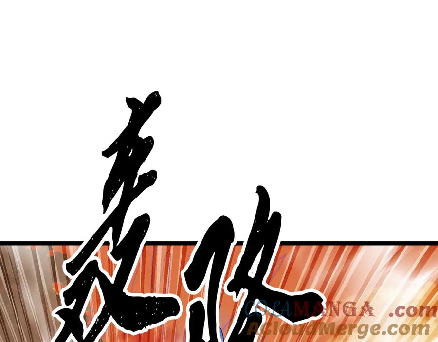 《颠覆武林世界吧！天魔！》第106话 切磋 第69页